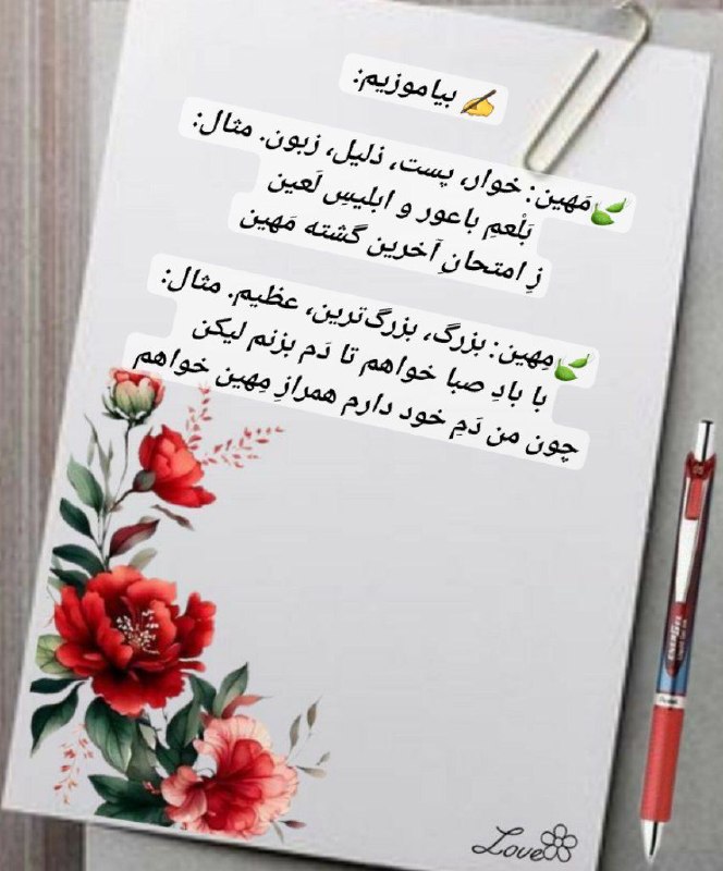 Ganje Hozour Spiritual Messages پیامهای معنوی گنج حضور: 📕 هرکسی که ایرانی است و میگوید من ایرانی هستم، حالا هر زبان محلی هم که داشته باشد، ولی فارسی را باید خوب بلد باشد. خوب