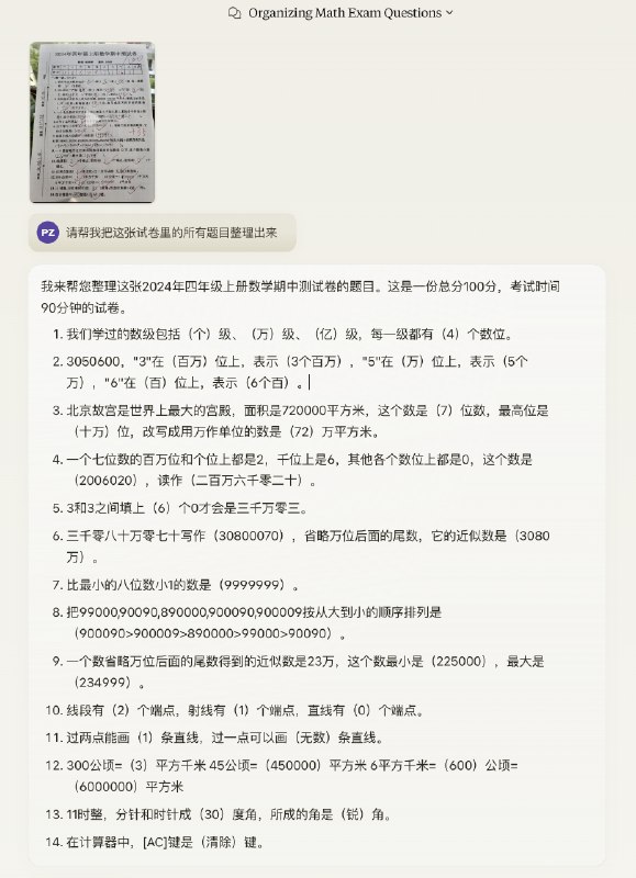 Claude 很强