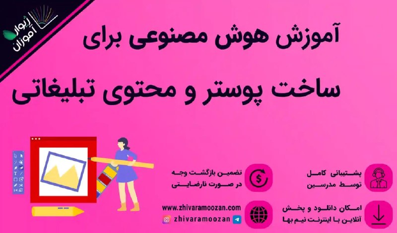 انجمن علمی مهندسی صنایع: 🎨🤖 آموزش طراحی پوستر تبلیغاتی با هوش مصنوعی – بدون نیاز به فتوشاپ!اگر برای طراحی پوسترهای آموزشی، تبلیغاتی یا پژوهشی زما