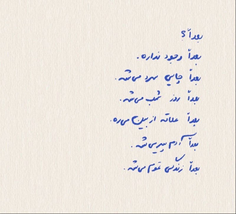 لحظه عشق: حرف حق:)