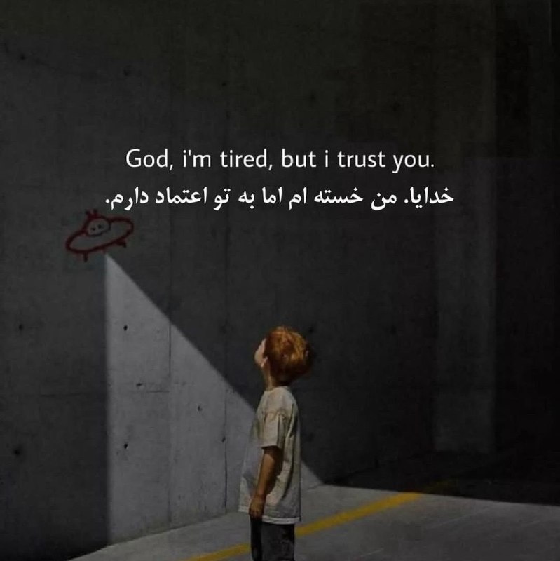 تربیت میوه زندگی: 🧡💫بِسْـمِ ٱللهِ ٱلْرَّحْمٰـنِ الْرَّحیـمْ⚪️💫الـــهـــی بــــه امـــیـــد تـو☑️إِنَّ مَعَ ٱلْعُسْرِ يُسْرًامسلّماً با سخت