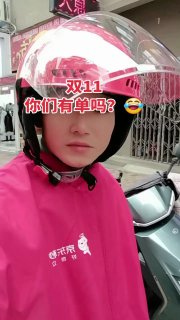 11月11日，各平台的外卖骑手表示，当天订单量并未如预期激增，甚至比平日还要少。查看原文