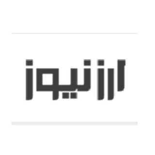 Telegram profile photo for ارز نیوز | قیمت ارز دیجیتال