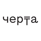 Черта