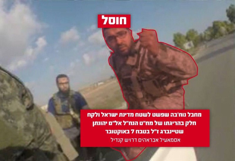 דובר צה"ל: