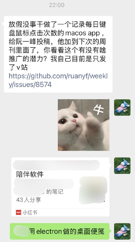 📊 我一天到底工作了多少？来看看键盘和鼠标使用量！前端同事假期做了个macOS 菜单栏应用，可以知道你的鼠标今天走了多少米，滚轮滚了多少万像素：