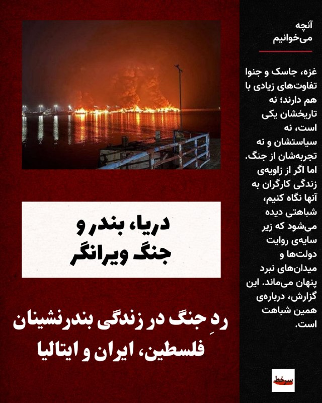 سرخط: رسانه پست