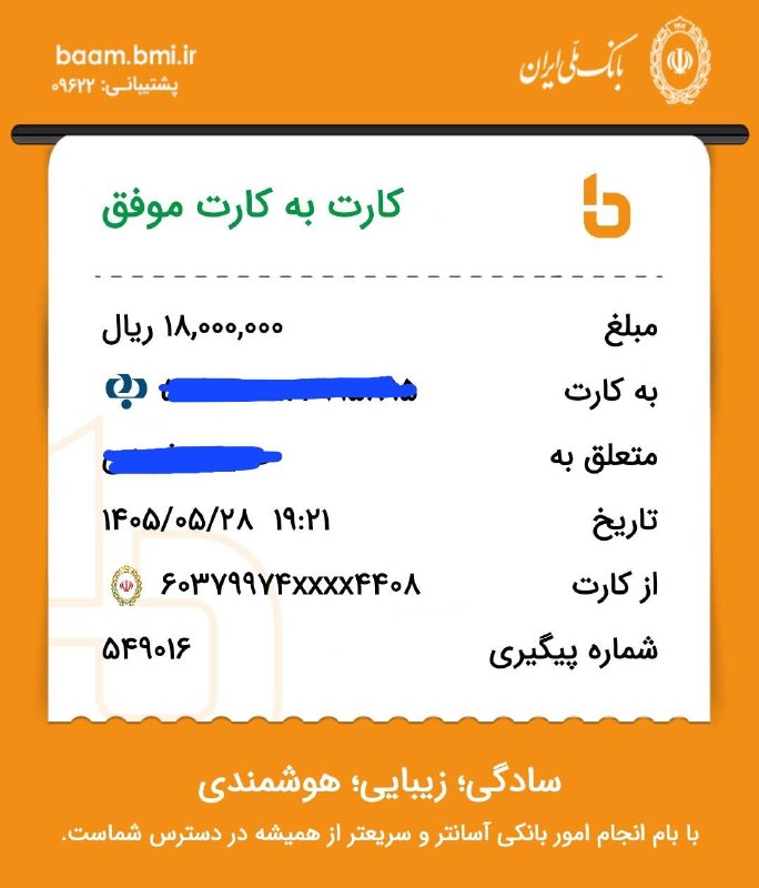 خیریه دانشجویی "بنی آدم اعضای یک پیکرند": هزینه لباس مدرسه دانش آموز نیازمند