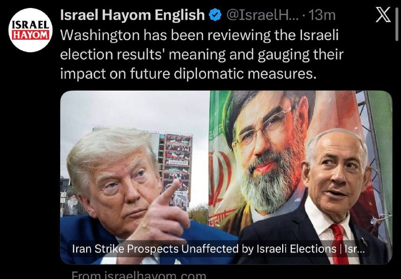 ישראל הום: וושינגטון בוחנת את תוצאות הבחירות בישראל כדי לראות מה משמעותן וכיצד הן ישפיעו על החלטות דיפלומטי…