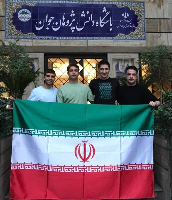 🇮🇷 سمپادیا 🇮🇷: ⭕️ تیم المپیاد کامپیوتر ایران در المپیاد جهانی کامپیوتر سال ۲۰۲۶ ازبکستان با کسب ۲ مدال نقره، ۱ مدال برنز و ۱ دیپلم افتخ