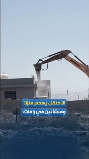 דחפורי כיבוש הורסים בית ושני מתקנים ומחריפים רחוב בעיירה רפת, מצפון-מערב לירושלים הכבושה.