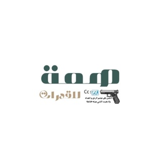 مناقشة همّة | 💯 chat