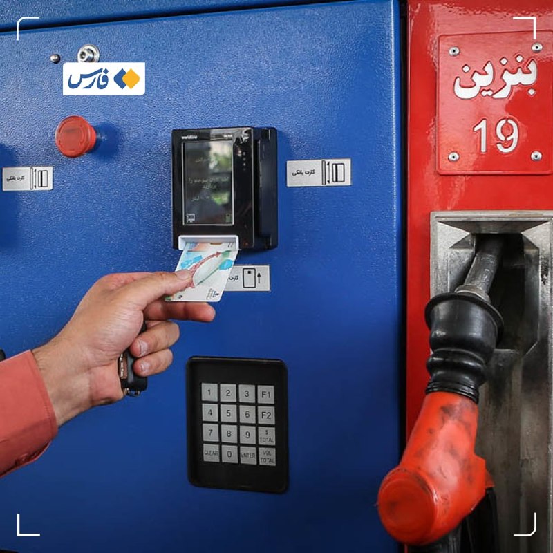 آخرین خبر قم: 🎥 فرآیند درخواست کارت سوخت چگونه است؟ 🔹مدیرعامل شرکت ملی پخش فرآورده‌های نفتی: هزینۀ درخواست کارت هوشمند سوخت به‌صورت ای