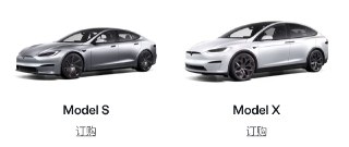 特斯拉老板马斯克，在推特上证实，特斯拉的高端车型 Model S、Model X 今后不再生产，这也意味着今年夏季更新后的新款车型，为最后一款。相关的生产线，要转型做 Optimus 特斯拉人形机器人，它被视为特斯拉下个革命性业务，预计年底量产，走向家用。@aigc1024