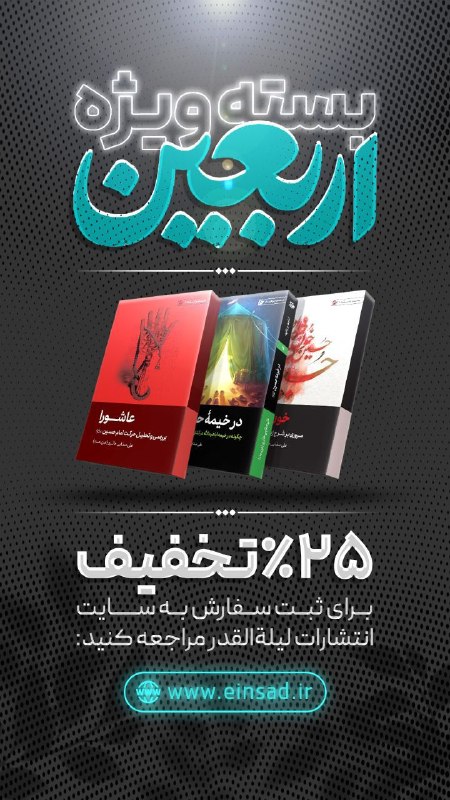 استاد علی صفایی حائری (عین صاد): زیارت پرمعرفت▪️ حسین(ع) خیمه‌ای دارد به وسعت زمان و هر کس "در خیمه‌ی حسین(ع)" وارد شد، مستانه، طالبِ "خون خدا" خواهد شد.