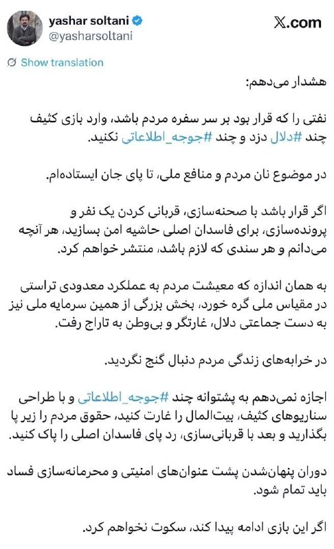 Fadak felez: رسانه پست