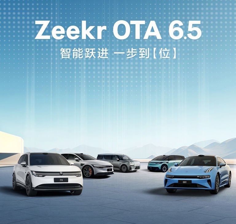 Zeekr улучшил автопилот и добавил функции с ИИ