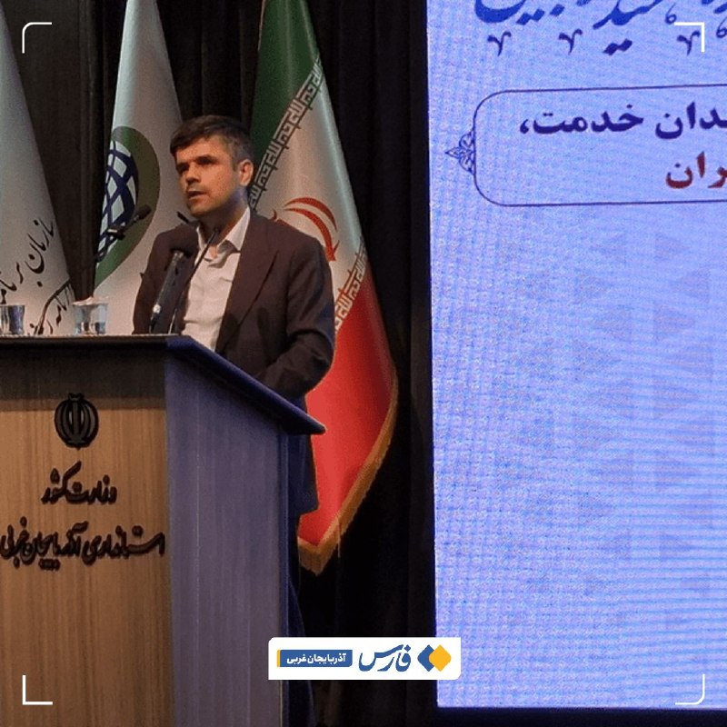 اخبار آذربایجان غربی: خدمت صادقانه به مردم مهم‌ترین معیار ارزیابی مدیران است🔹️رئیس سازمان مدیریت و برنامه‌ریزی آذربایجان‌غربی: خدمت صادقانه به