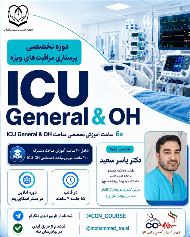CCN.IR: رسانه پست