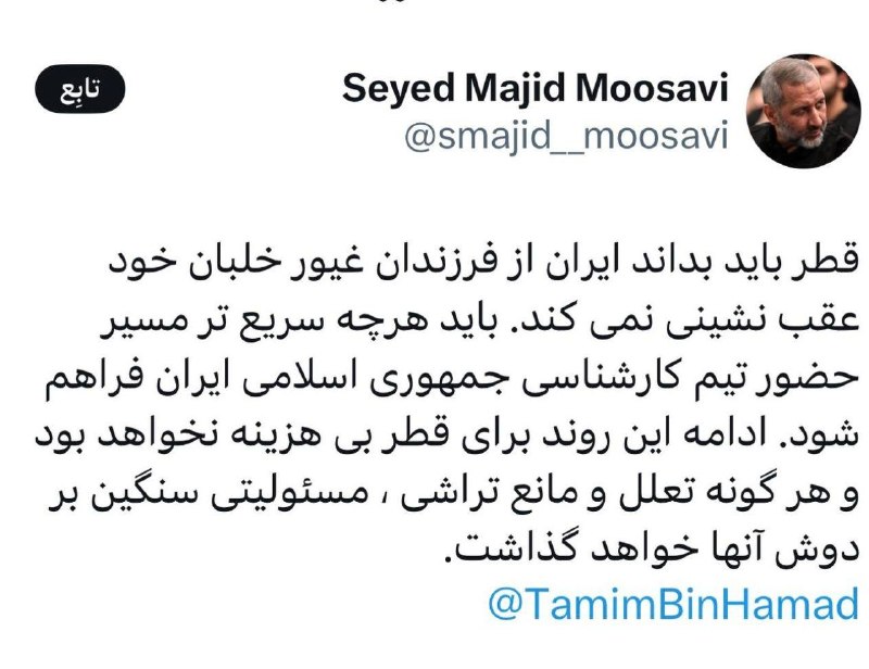 شهر هوشمند: سید مجید موسوی، فرمانده هوا فضای سپاه قطر باید درک کند که ایران از حقوق خلبان و فرزندان وطن‌پرست خود دست بر نخواهد داشت.