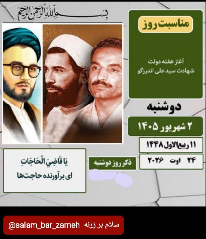 سلام بر زرنه Zarneh ⁃🔕: رسانه پست