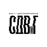 СДВиГ • бар — дистилляторная