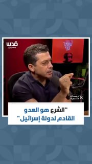"אל-שרעא הוא האויב הבא של ישראל. אל-שרעא הוא סינוואר עם שני נמלי ים ומעצמת-על שתומכת בו".