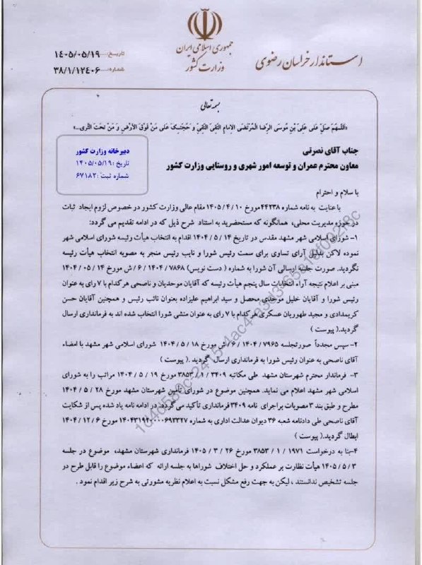 شبکه خاوران: ☀️ بدون شرح👉 @khavaranet