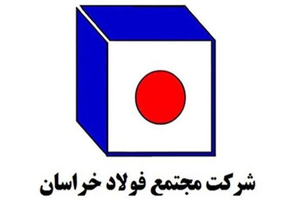 پایگاه خبری معدن نامه: #اختصاصی پرونده رسانه تخصصی؛ مسئولیت اجتماعی فراموششده صنعت/ گزارش بیستمجهش ۱۳۳ درصدی درآمد فولاد خراسان؛ «فخاس» با رشد