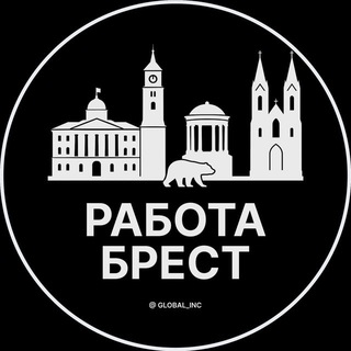 Telegram profile photo for Работа в Бресте
