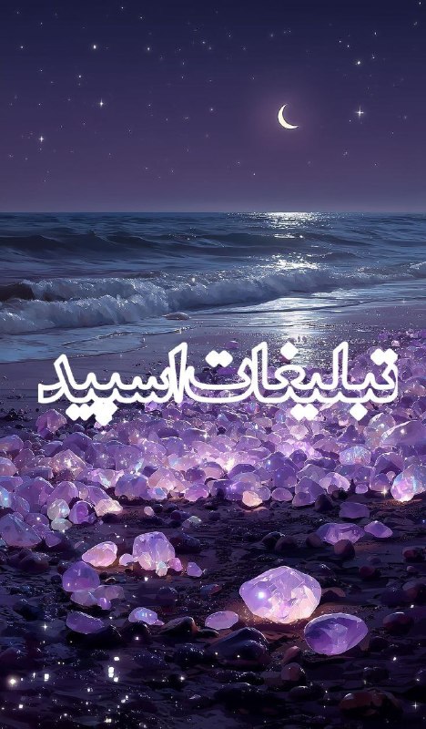 گروه دوستیابی و دخترونه اراک: ❶﹚ نام : ❤️❤️ دریا دلان❤️❤️❷﹚ نو؏ تبلیغات : #telegram❸﹚ توضیحات :❤️ دریا دلان❤️❤️ ❣️👩❤️👨رِفــ♡ـیق بــودَنـت قــَشـَنـღ