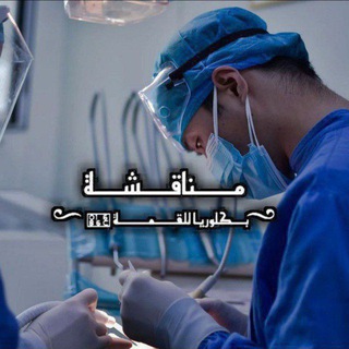 مناقشة بكالوريا 2026 ⍣⃟𝙎َ𝙔 معا نحوَّ القمة "™"⋆⃝