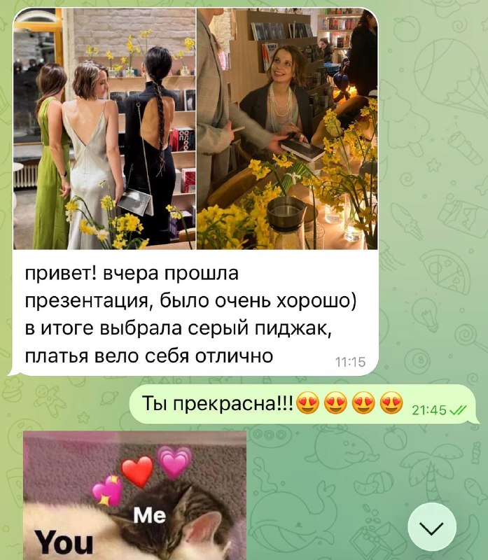 Образ на презентацию книги. Невероятно п…