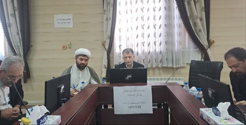 پایگاه خبری تحلیلی رهاورد آنلاین: 💠 سلامت مادر و کودک در صدر دومین نشست جوانی جمعیت/ حضور مدیر مرکز «نفس» برای پیوند سیاستهای کلان با اجرای میدانیرهاوردآ