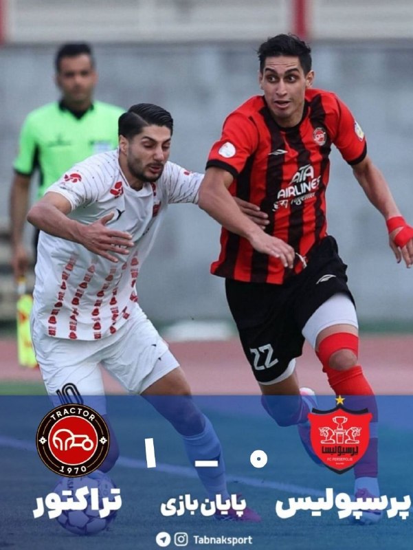 خراسان آنلاین: 🔶لیگ برتر ؛ گل اول تراکتور به پرسپولیس توسط اشترکال در دقیقه‌ی ۹۰ 🔴تراکتور ۱ - پرسپولیس ۰ 🇮🇷 @khorasanonlinenews🔶 تراکتو