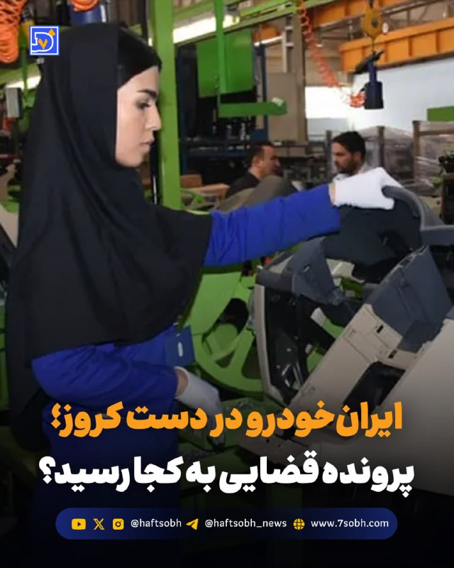 הדיווח של עיתון "הפצובה" על איראן חודרו בידי קרוז; לאן נעלם התיק בבית המשפט? הגידול בהשפעתן של קבוצות הקשור…