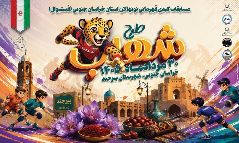 طبسیا 🌴: #کبدی #فستیوال #نونهالان 💠 افتخاری دیگر برای طبس؛✅ ۴ تیم از شهرستان طبس در رقابتهای قهرمانی نونهالان کبدی خراسان جنوبی🔶🔸
