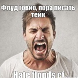 HATE FLOODS CONFESSION 🚫🗯