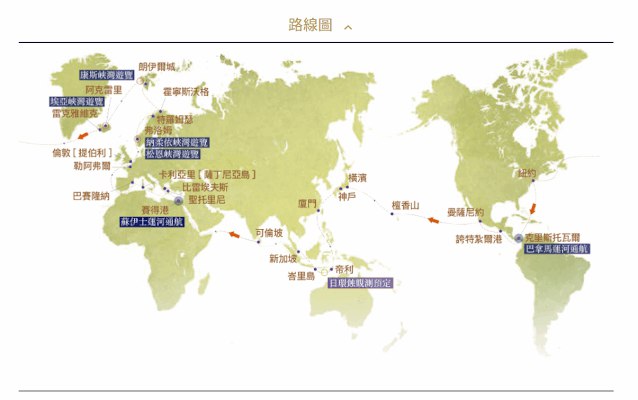 【Peaceboat 108天】不只是旅行！搭上和平號 Peaceboat，環遊世界我們來了!!!(懶人包)