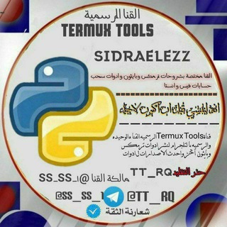Termux Tools Telegram Group Link
