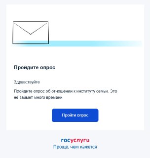 ⚡️ «Госуслуги» спросили россиян, планируют ли они детей «в ближайшие 2-3 года». И, если нет, то почему18 августа сервис «Госуслуги» запустил опрос «Об отношении к институту семьи», отправив оповещение об этом на имейлы, привязанные к личному кабинету.«Сост