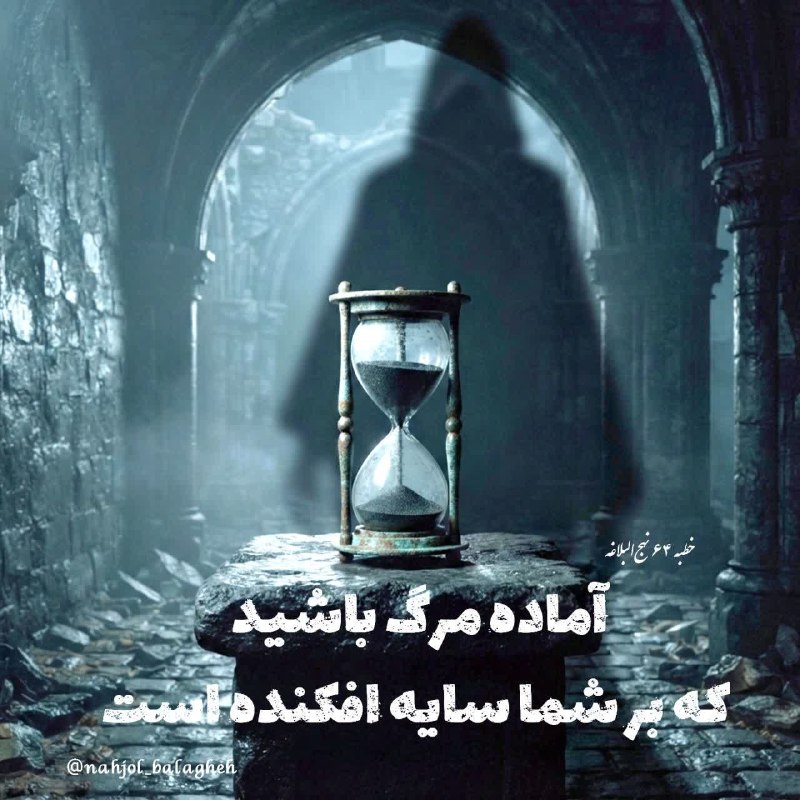 نهج البلاغه: رسانه پست