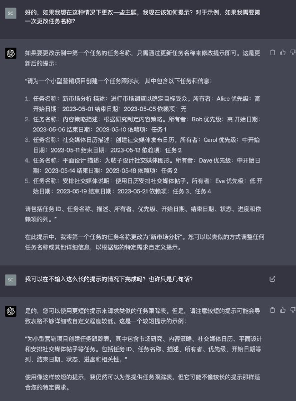 分享一个GPT使用的通用基操，如果已经会了的朋友可以略过