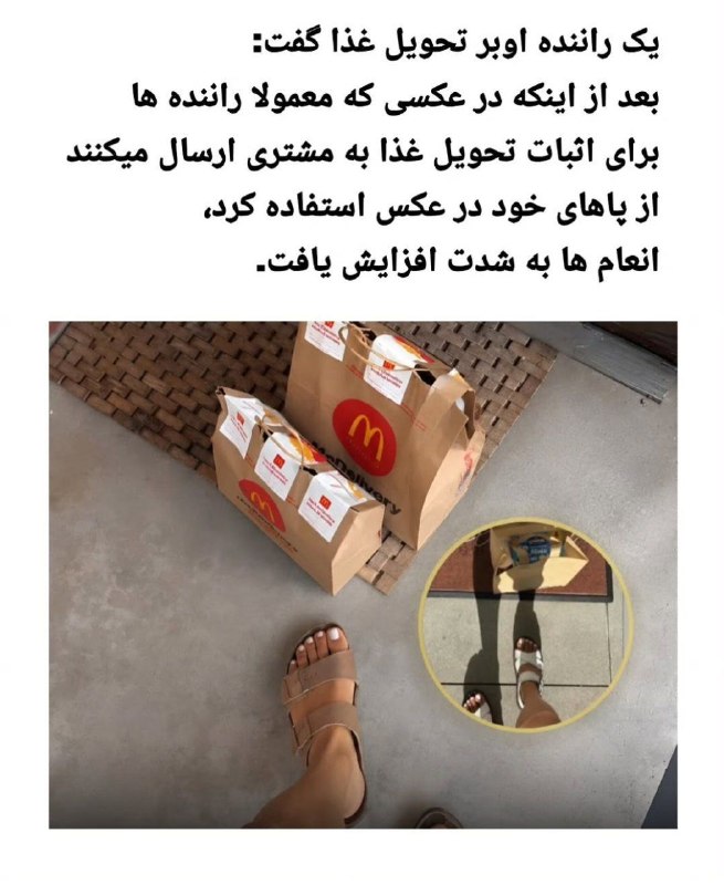 نایابوطنی: واکنش مشتری:فوت فتیش هستم و بد جوری رو پاهات فتیش دارم