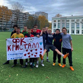 фк кристалл💎