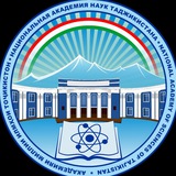 Академияи миллии илмҳои Тоҷикистон / National Academy of Sciences of Tajikistan