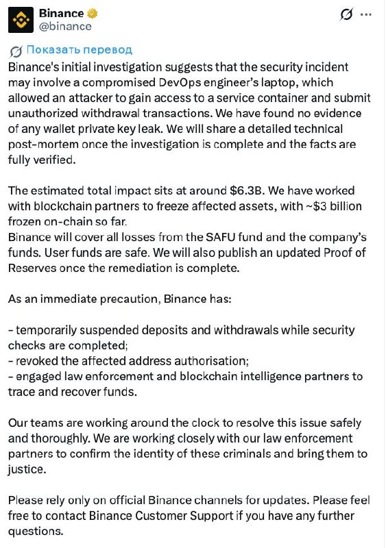 בורסת המטבעות הקריפטו הגדולה Binance פרסמה תוצאות ראשונות של חקירה על מתקפת סייבר בקנה מידה גדול, שבעקבותיה…