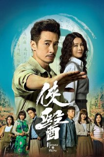 侠医 (2025)1080p S01E01 - E14 内嵌官中简介： 凌为民出身中药油世家，深信药油可通经络、治未病。他离开父亲的药油王国，自立新品牌“脉脉通”，却惹来表弟邓世铿一家仇视。为民偶然下结识地产经纪罗颖琛，她长年受痛症困扰需吃止痛药，经为民劝告才尝试以药油代...分享： 热心网友大小： 16.7GB链接： 直达链接网址： 侠医 (2025) - HDHive标签： #侠医 #剧情 🌍： 群主自用机场: 守候网络, 9折活动!  🔥： 阿里云盘播放神器: VidHub