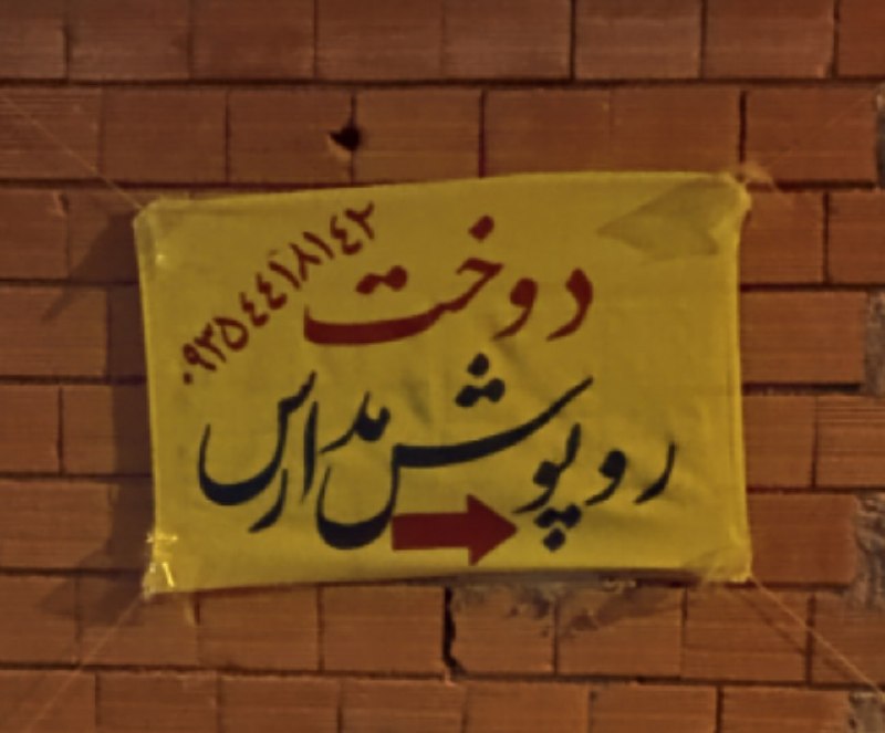 خبرهای مهم بندرترکمن: دوخت انواع روپوش مدارس پسرانه ، دخترانه به قیمت مناسب و کاملا بصرفهبندرترکمن ، بهشت ۱۶ ، کوچه اول بعد از کارگاه علی نقاش