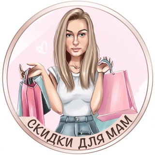 Telegram profile photo for СКИДКИ ДЛЯ МАМ
